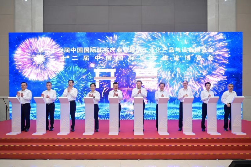 第22屆中國國際城市建設博覽會和第21屆中國國際住宅產業暨建筑工業化產品與設備博覽會在京開幕